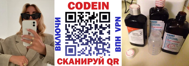 Codein Purple Drank  Купить закладки  Томмот 