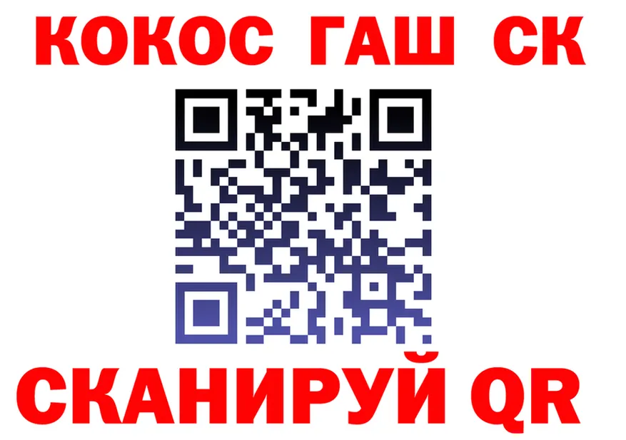 ГАШ Ice-O-Lator маркетплейс площадка kraken Томмот