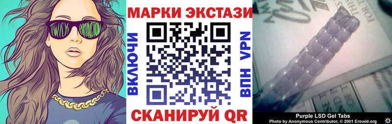 Марки 25I-NBOMe 1,8мг Купить где Томмот